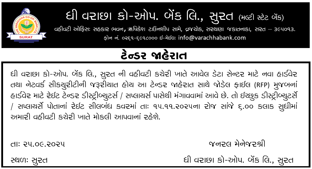 4-DATACENTER HARDWARE RFP