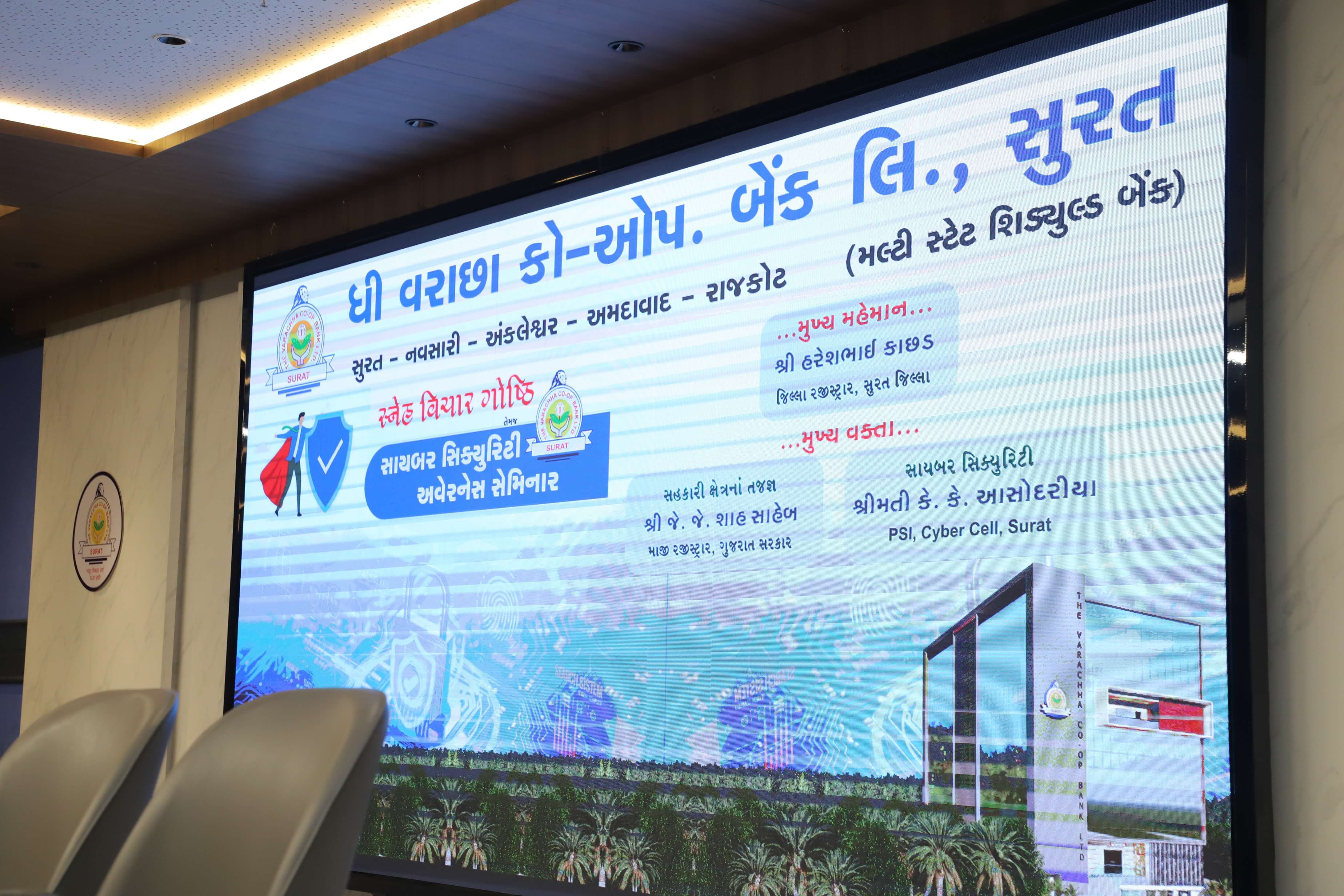 Cybersecurity Awareness Seminar